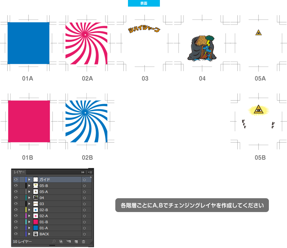 シール用入稿データについて オリジナルでキラキラシールを作ろう